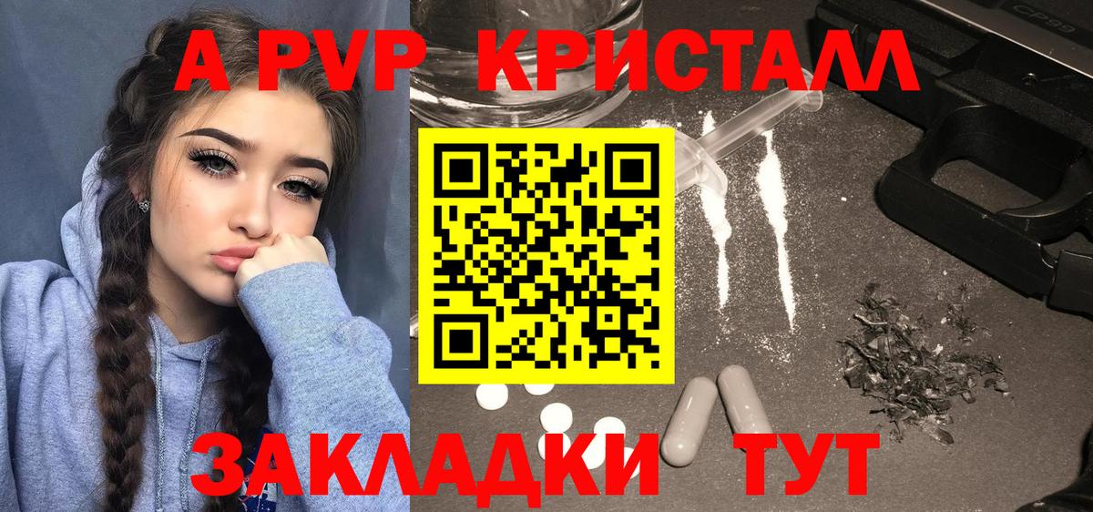 Alpha PVP Соль  A-PVP СК КРИС  Alpha PVP  Вход с VPN  Волхов 