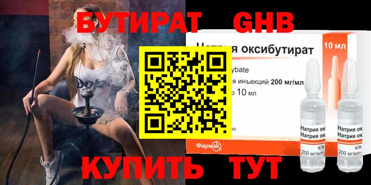 Волхов  Бутират 1.4BDO  Вход с VPN 