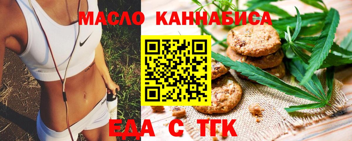 Cannafood конопля Волхов