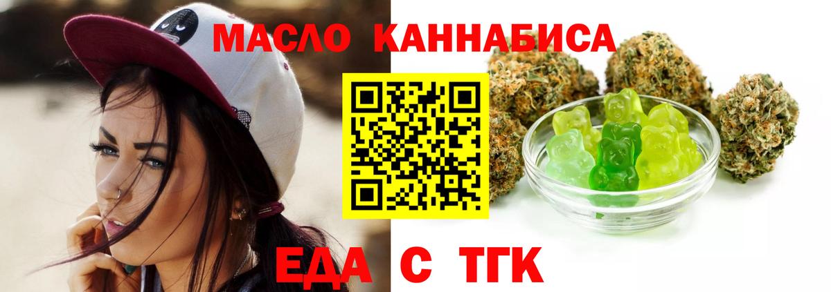 Волхов  Cannafood конопля  Вход с VPN 