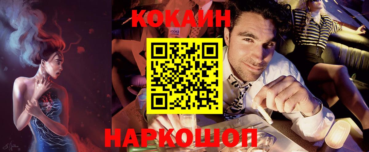 КОКАИН 98%  Вход с VPN  Кокаин Боливия  Волхов 