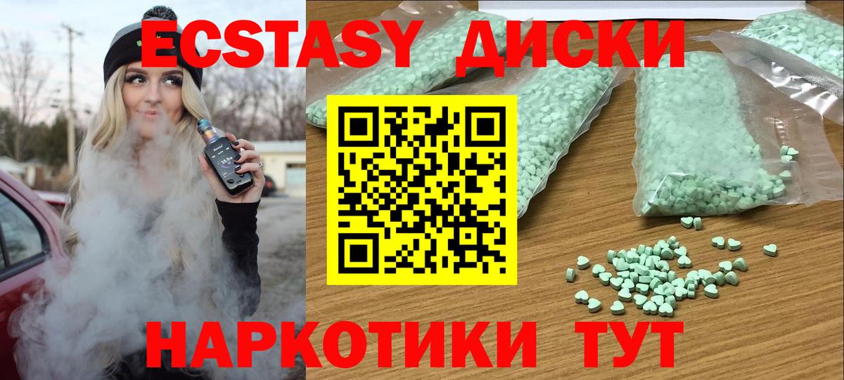 Экстази 250 мг  Экстази XTC  ЭКСТАЗИ  Волхов  Вход с VPN 
