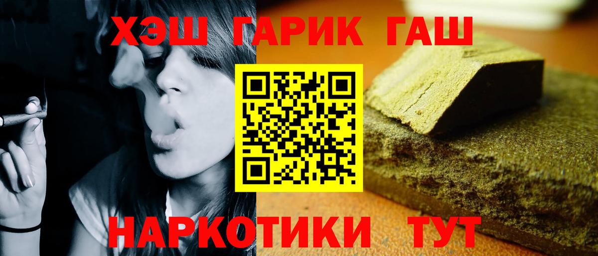 Гашиш хэш  ГАШИШ Premium  Гашиш  хочу   Волхов  Вход с VPN 