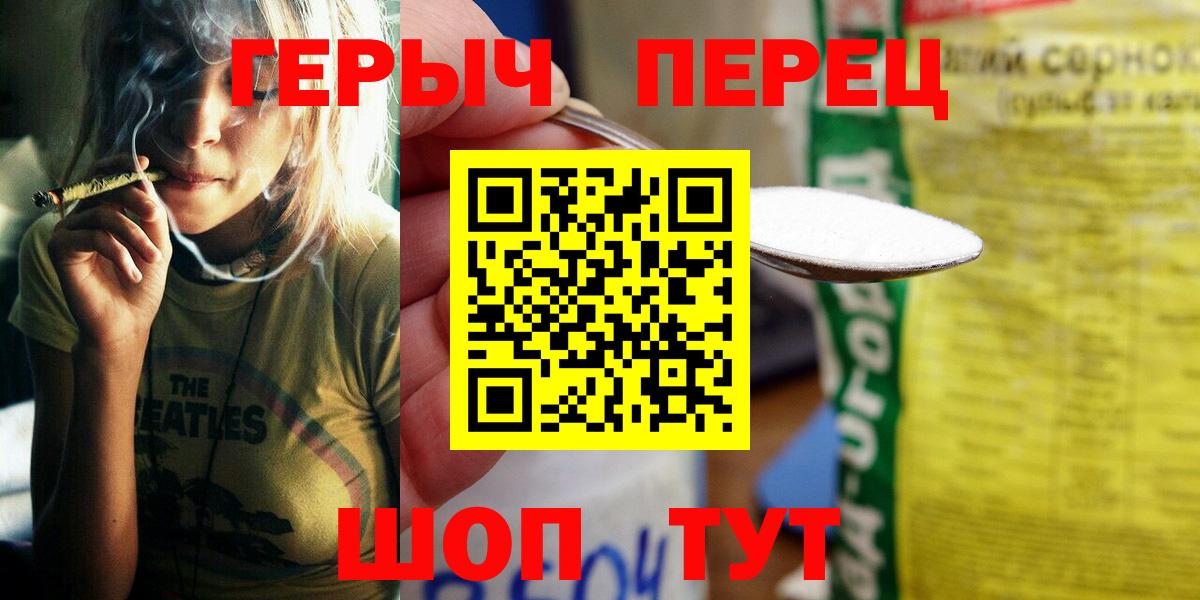 Героин  Героин афганец  Вход с VPN  Волхов 