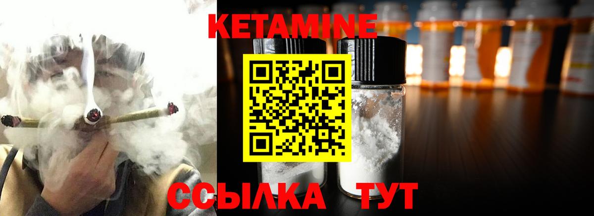 КЕТАМИН VHQ  Кетамин VHQ  Волхов  Вход с VPN 