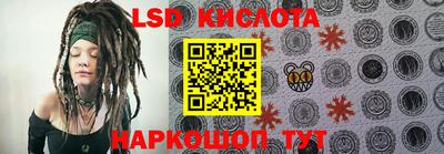 марки lsd Камышлов
