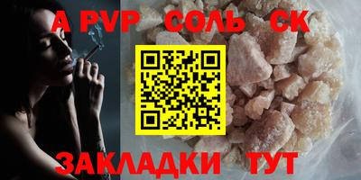 соль ск Кандалакша
