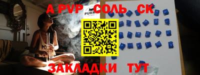 соль ск Кандалакша
