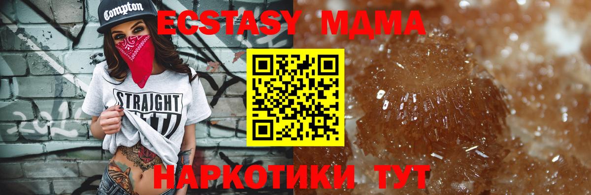 MDMA кристаллы  MDMA VHQ  Вход с VPN  Волхов 