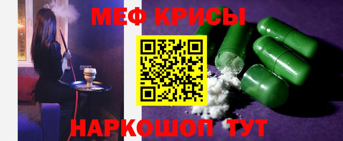 МЕФ кристаллы Волхов