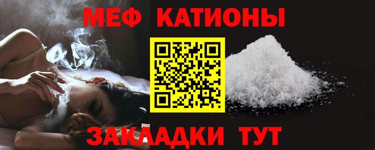 МЯУ-МЯУ mephedrone  omg как зайти  МЕФ  Меф  Волхов  купить закладку  Вход с VPN  МЕФ мука 