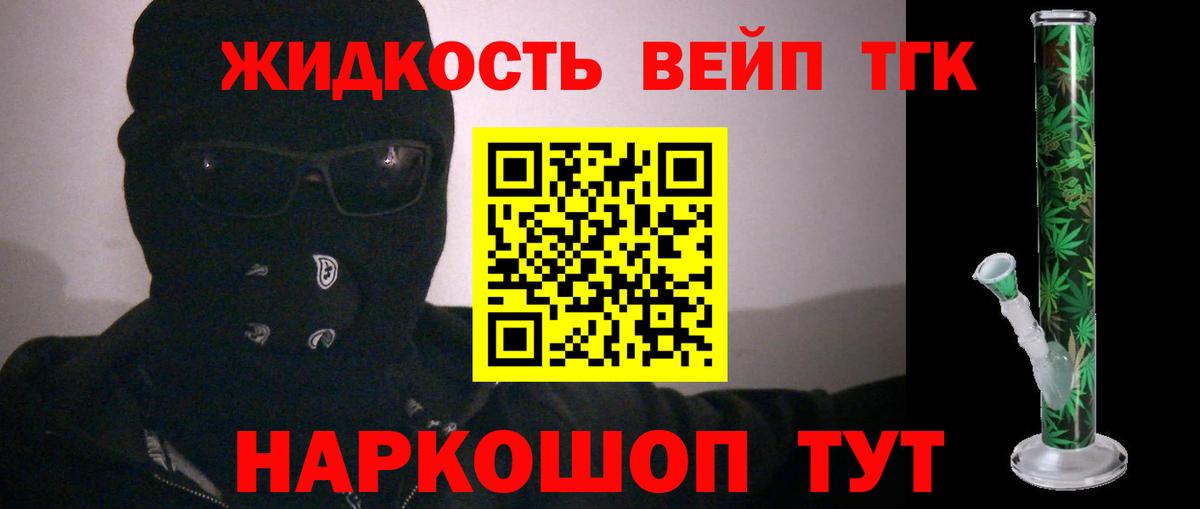 Волхов  ТГК жижа  Вход с VPN 