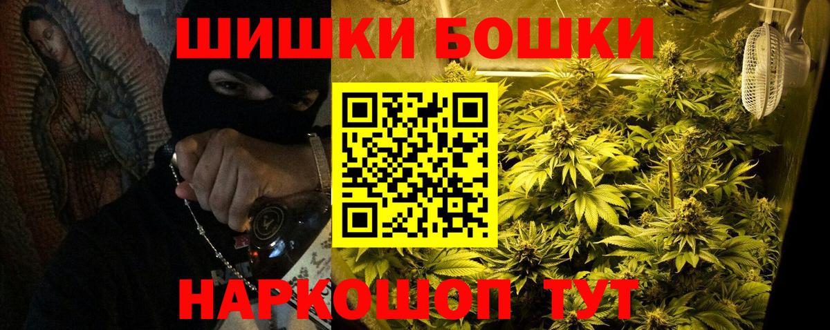 Бошки Шишки Amnesia  МАРИХУАНА Bruce Banner  Вход с VPN  Волхов  Конопля марихуана 